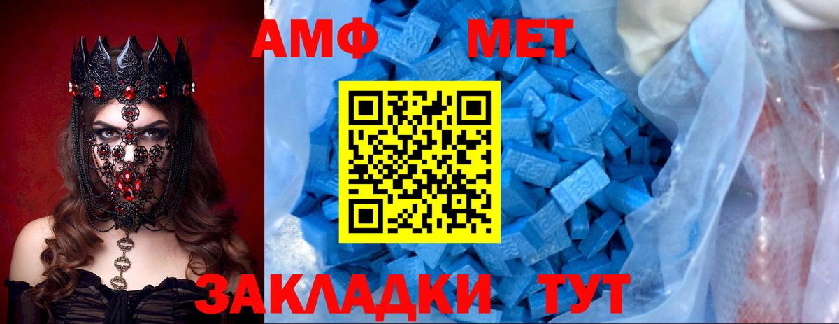 Чернушка  АМФ  Вход с VPN  АМФ VHQ 