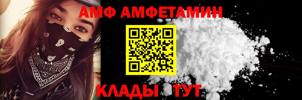 Amphetamine Розовый  дарк нет формула  Чернушка  Амфетамин  Amphetamine 