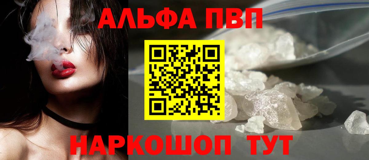 сколько стоит  Чернушка  Альфа ПВП Соль  Alpha-PVP мука  Альфа ПВП СК 