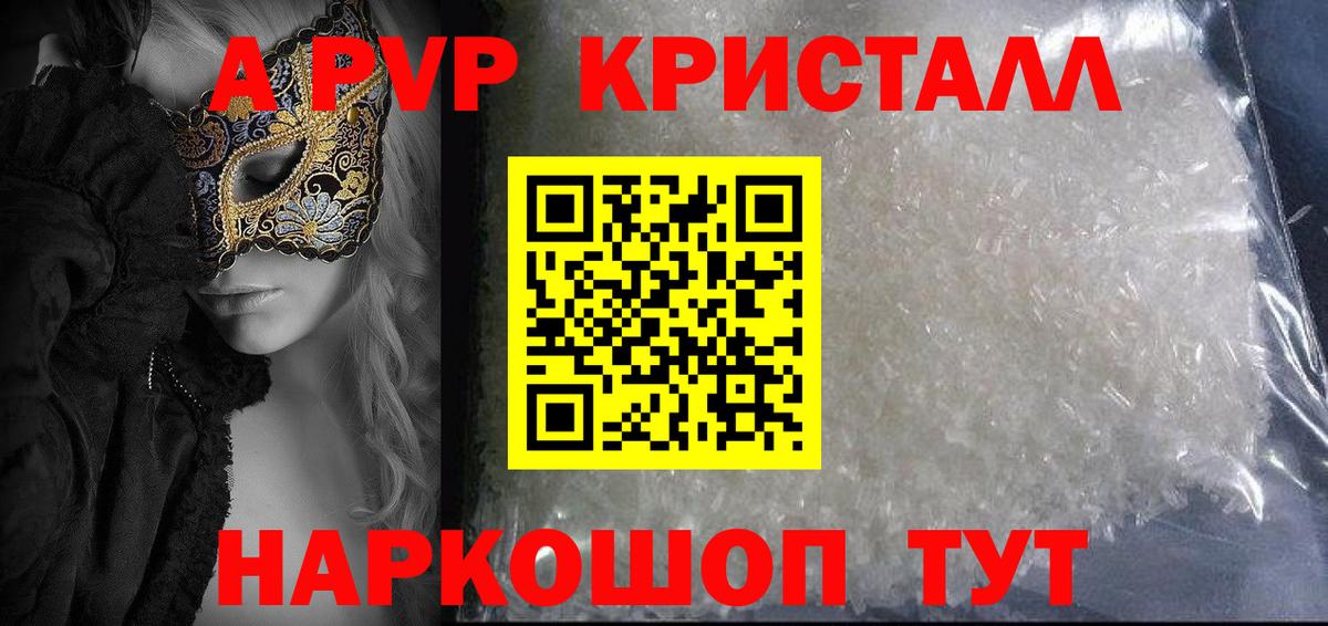 A PVP VHQ Чернушка
