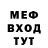 МЕФ мука tiresias 55