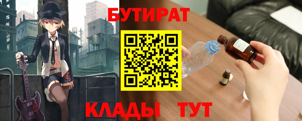Бутират оксана Чернушка
