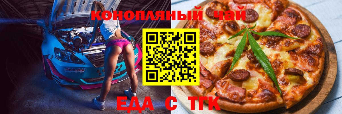 Печенье с ТГК марихуана Чернушка