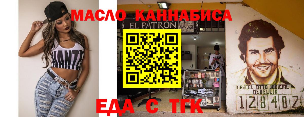 Печенье с ТГК конопля  Чернушка 