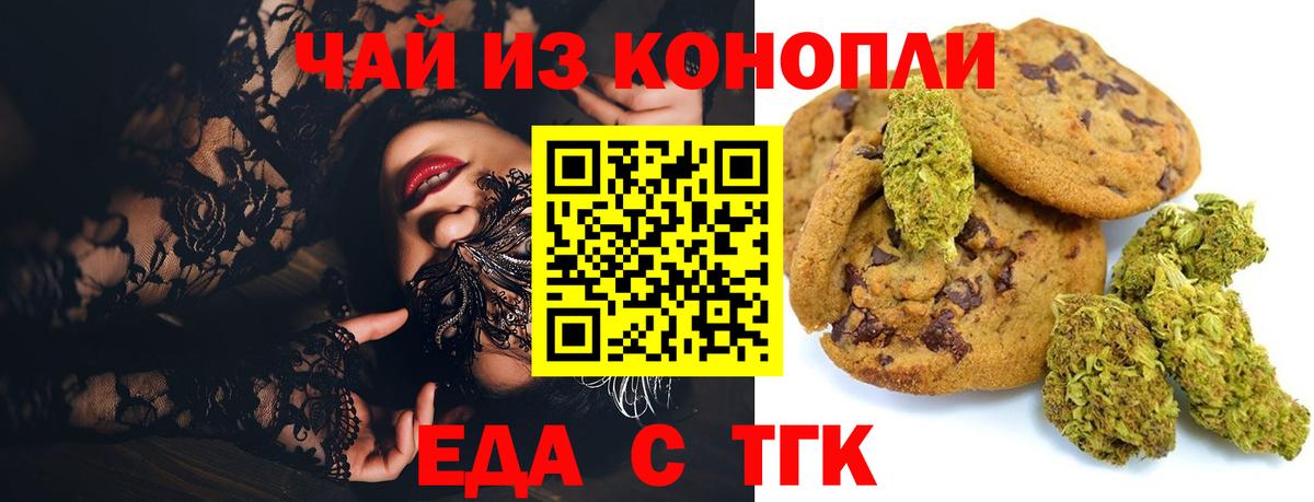 Чернушка  Еда ТГК марихуана  Вход с VPN 