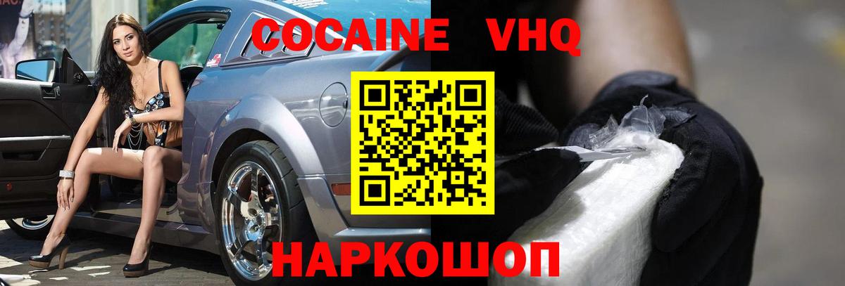 COCAIN 98%  Вход с VPN  COCAIN  Чернушка 