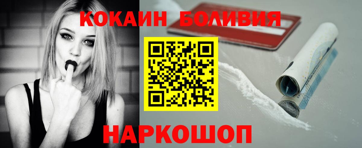 Cocaine Перу Чернушка