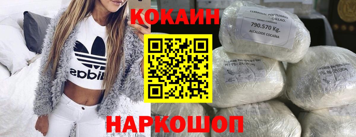 купить наркотики сайты  Чернушка  Cocaine VHQ  Кокаин 97% 