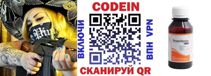 Codein Purple Drank  Чернушка 