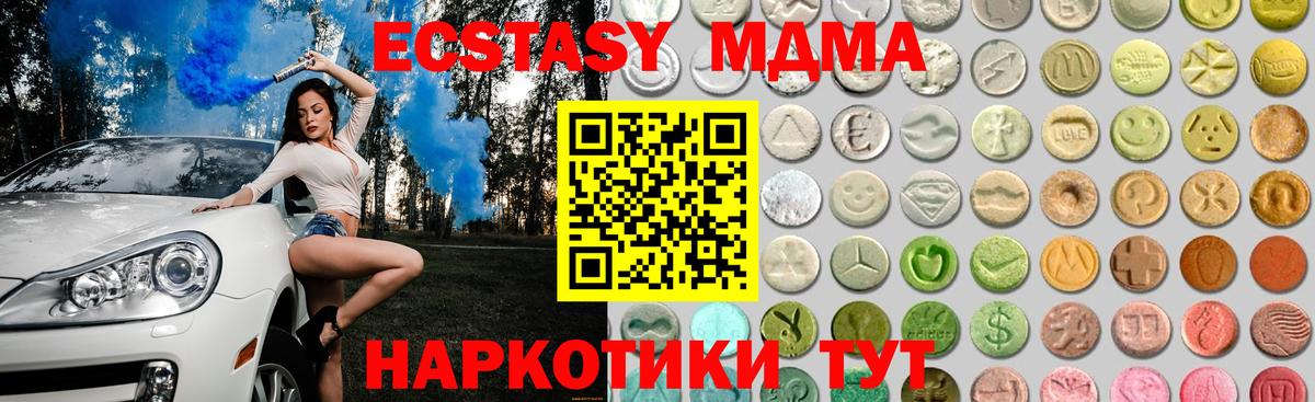 Ecstasy 99%  ЭКСТАЗИ  где продают   Вход с VPN  Экстази TESLA  Чернушка 