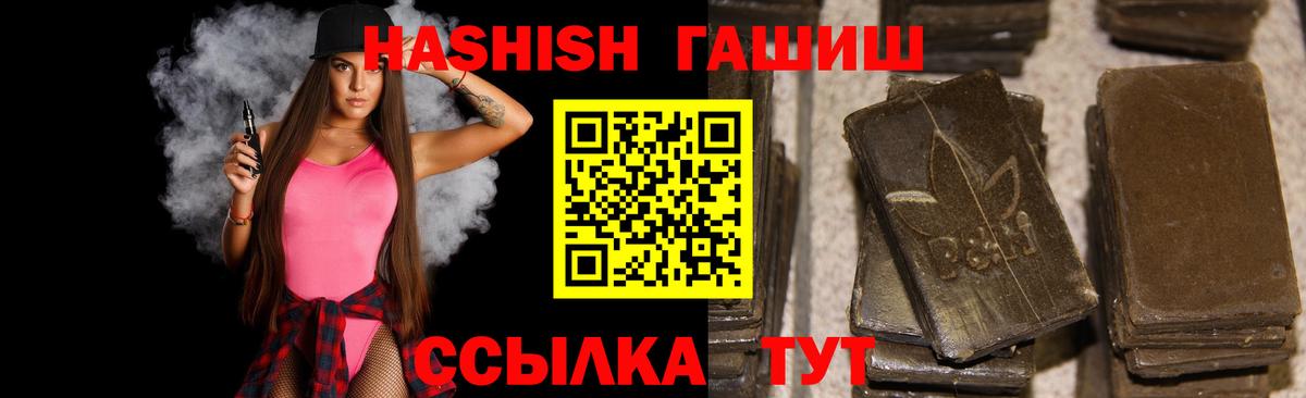 ГАШ hashish  Вход с VPN  Чернушка  Гашиш убойный 