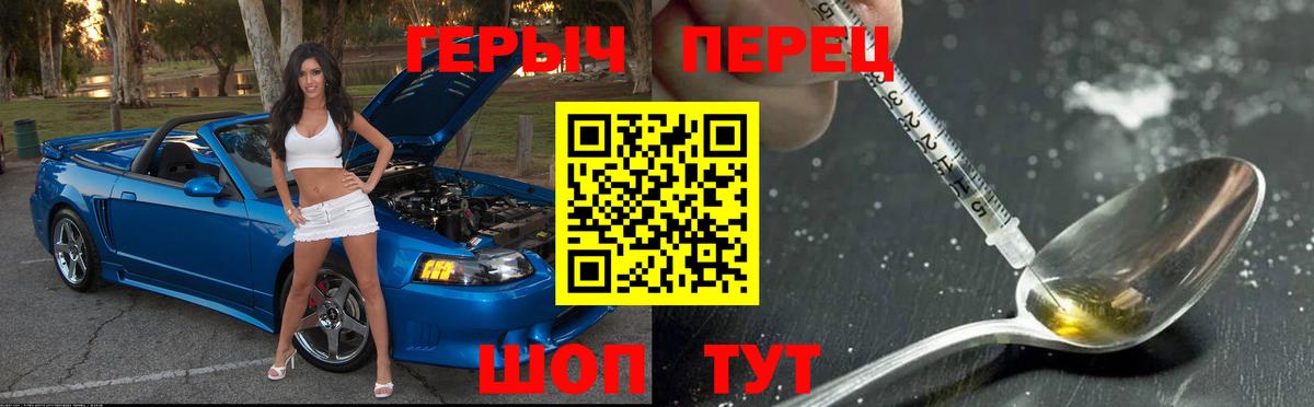 ГЕРОИН  Героин VHQ  Вход с VPN  Чернушка 