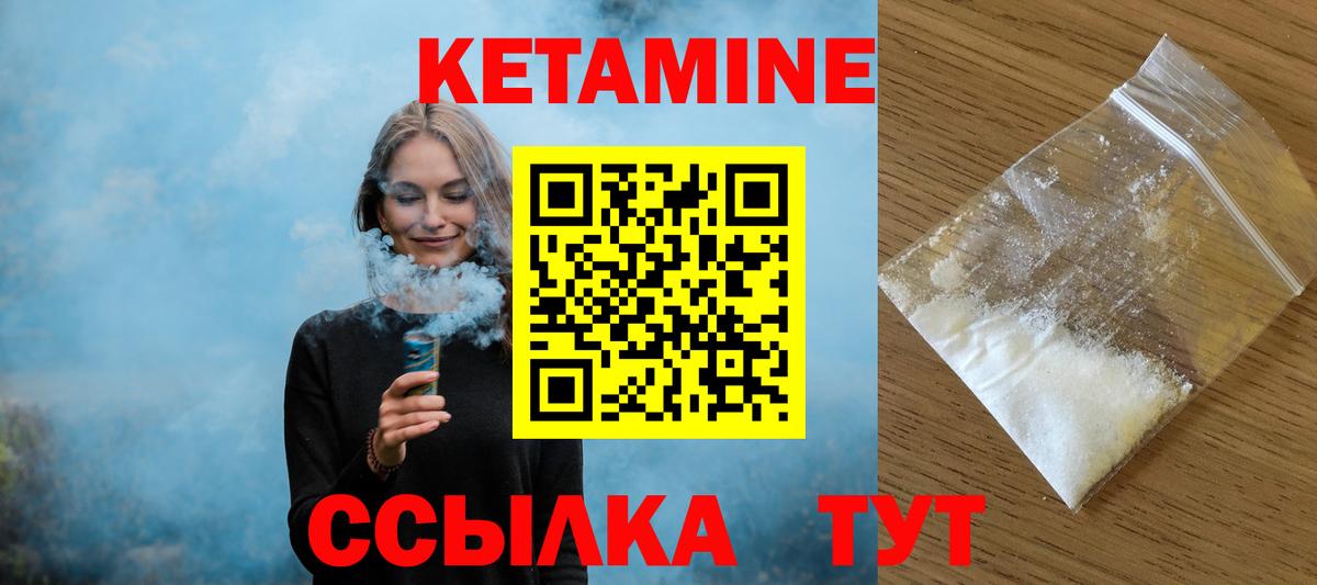Кетамин ketamine Чернушка