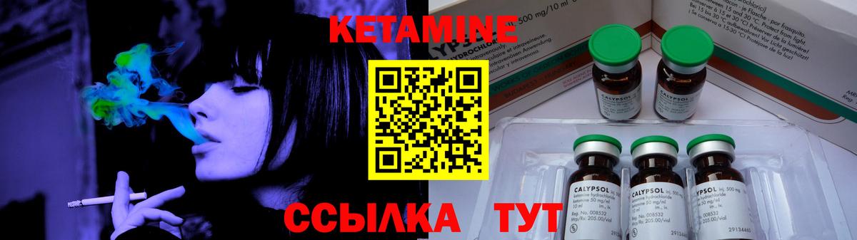 Чернушка  КЕТАМИН VHQ  Вход с VPN 