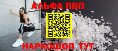 мескалин Апшеронск