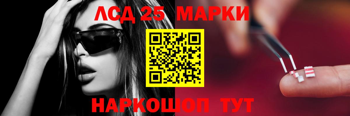 LSD-25 экстази кислота  LSD-25 экстази ecstasy  Чернушка  Вход с VPN 