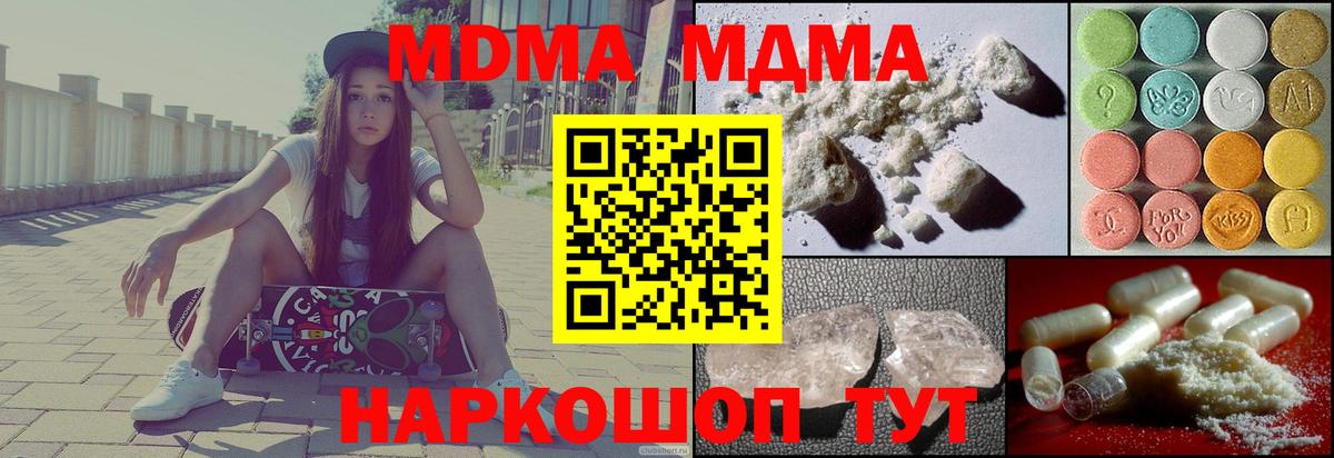 МДМА молли Чернушка