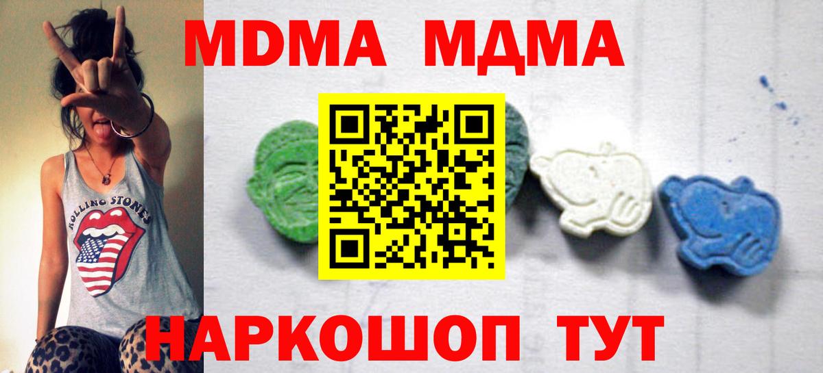 МДМА молли  Вход с VPN  MDMA  МДМА VHQ  Чернушка 