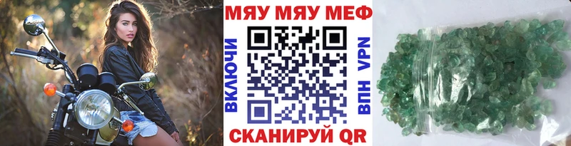 где купить наркотик  Чернушка  МЯУ-МЯУ VHQ 