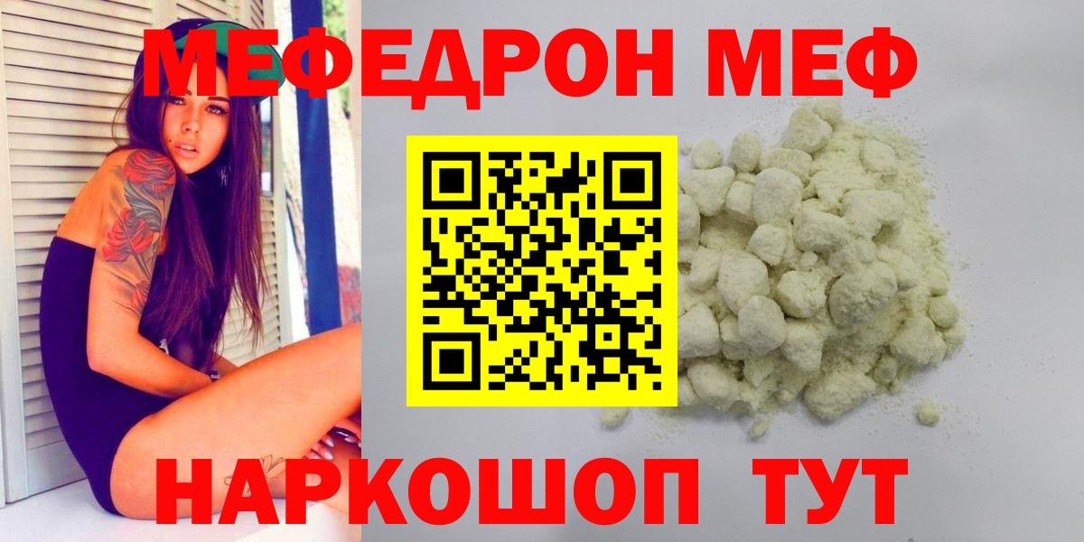 Меф 4 MMC  Мефедрон VHQ  МЕФ  Чернушка  Вход с VPN 