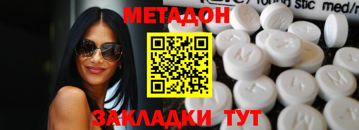 МЕТАДОН VHQ Чернушка