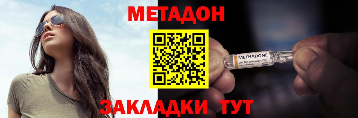   маркетплейс  Вход с VPN  Чернушка  Метадон мёд 