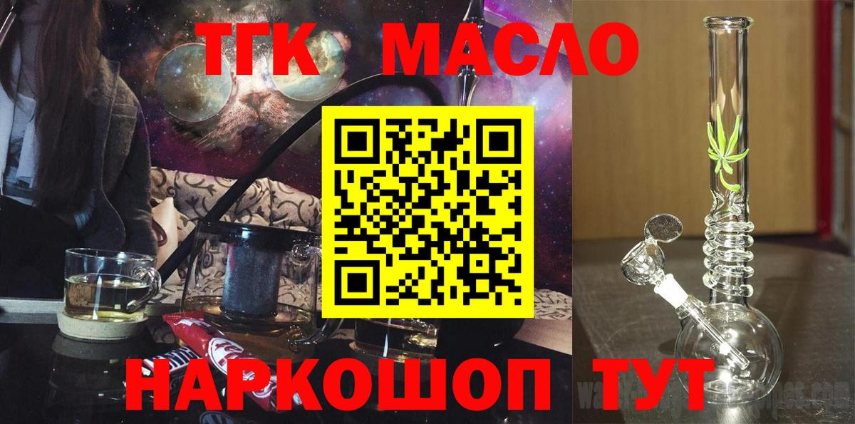 ТГК Wax  Вход с VPN  Чернушка 