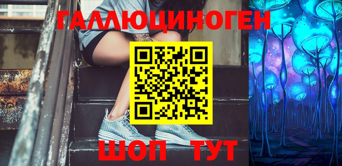 Галлюциногенные грибы ЛСД  Вход с VPN  Чернушка 