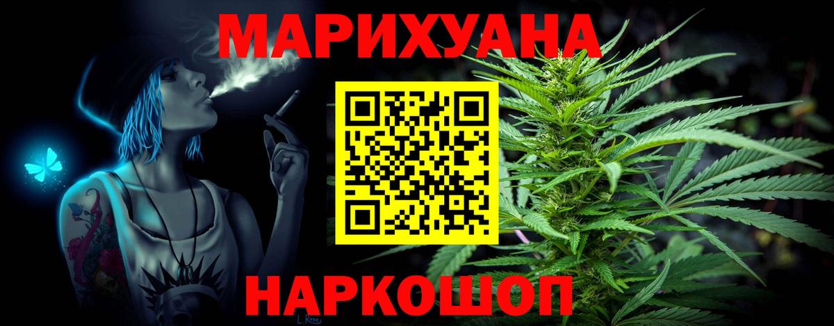 МАРИХУАНА семена  Марихуана THC 21%  Чернушка  Вход с VPN  Канабис тримм 